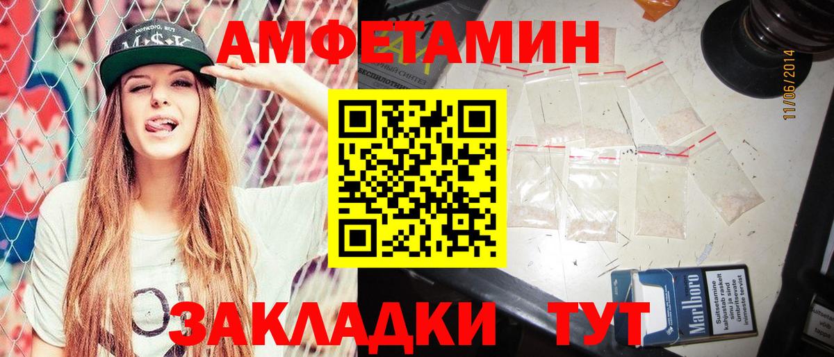 Amphetamine Premium Калач-на-Дону