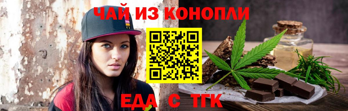 Canna-Cookies марихуана Калач-на-Дону