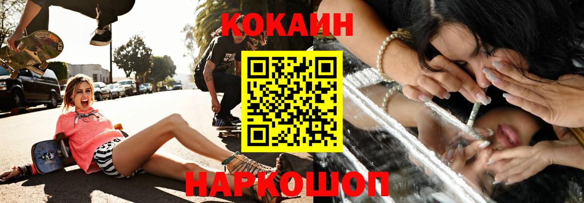МЕФ   Конопля  ГАШ  A-PVP СК   ЭКСТАЗИ  Калач-на-Дону  КОКАИН  Мефедрон  Вход с VPN 