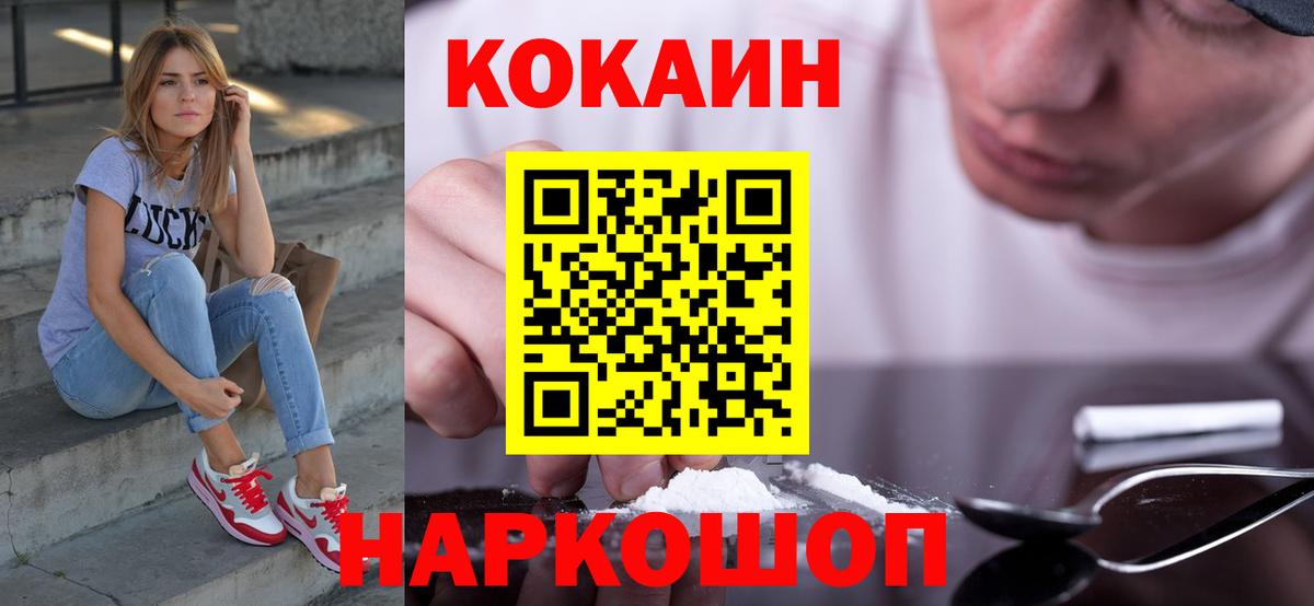 Калач-на-Дону  Кокаин Колумбийский  Вход с VPN  COCAIN 98% 