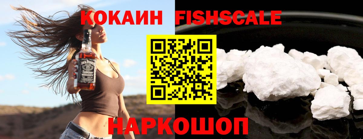 COCAIN 99% Калач-на-Дону