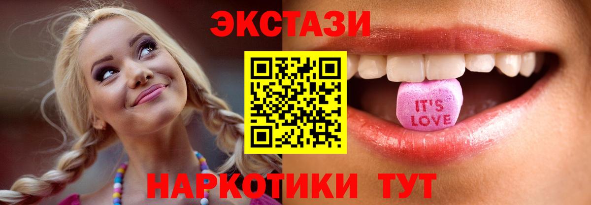 Калач-на-Дону  Экстази круглые  Экстази Cube  ЭКСТАЗИ  Вход с VPN 
