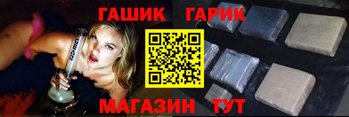 ГАШИШ гарик  Гашиш  ГАШИШ hashish  Калач-на-Дону  Вход с VPN 