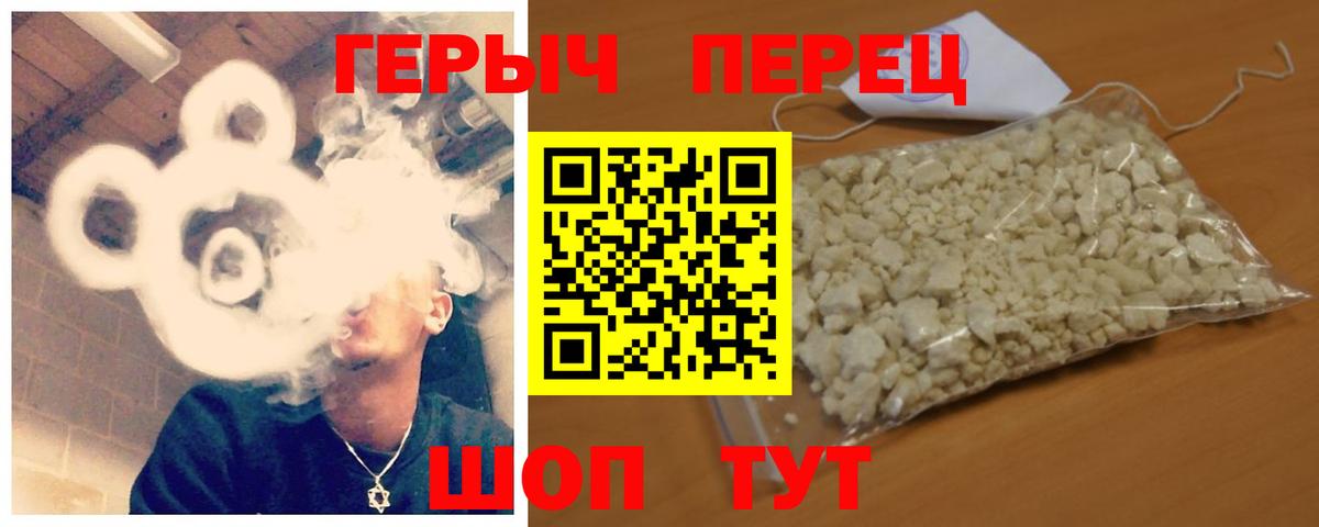 ГЕРОИН хмурый  Героин  Калач-на-Дону  Вход с VPN 