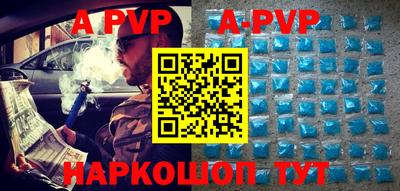 mdpv Анапа