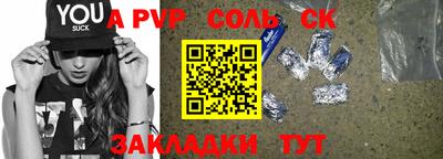 mdpv Анапа
