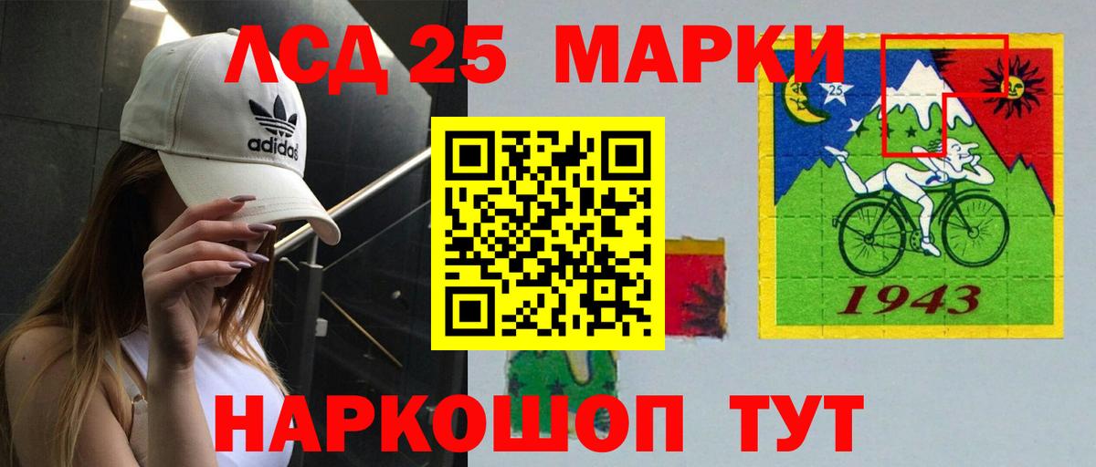 LSD-25 экстази кислота Калач-на-Дону