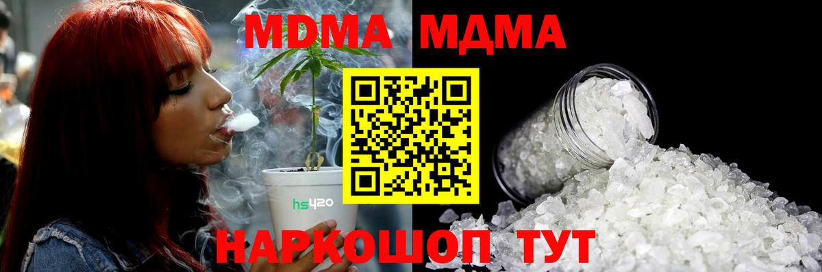МДМА VHQ  Вход с VPN  MDMA crystal  Калач-на-Дону 