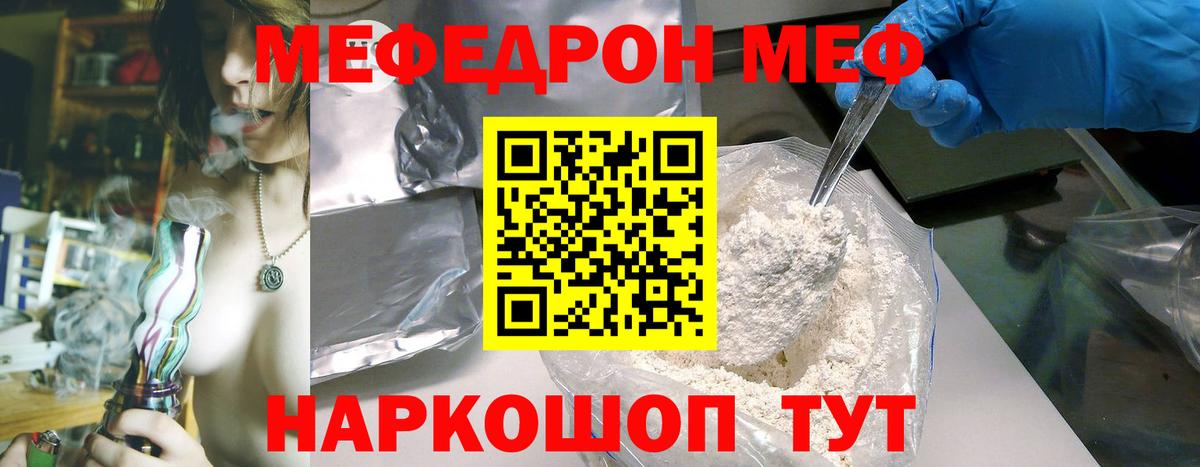 Меф 4 MMC  Меф  Калач-на-Дону  МЕФ  МЕФ кристаллы  Вход с VPN 