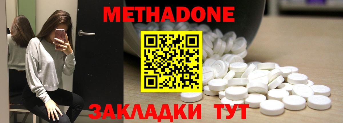 Калач-на-Дону  Метадон methadone  МЕГА   Вход с VPN 