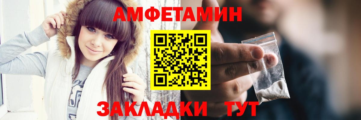 Первитин кристалл  Вход с VPN  Калач-на-Дону 