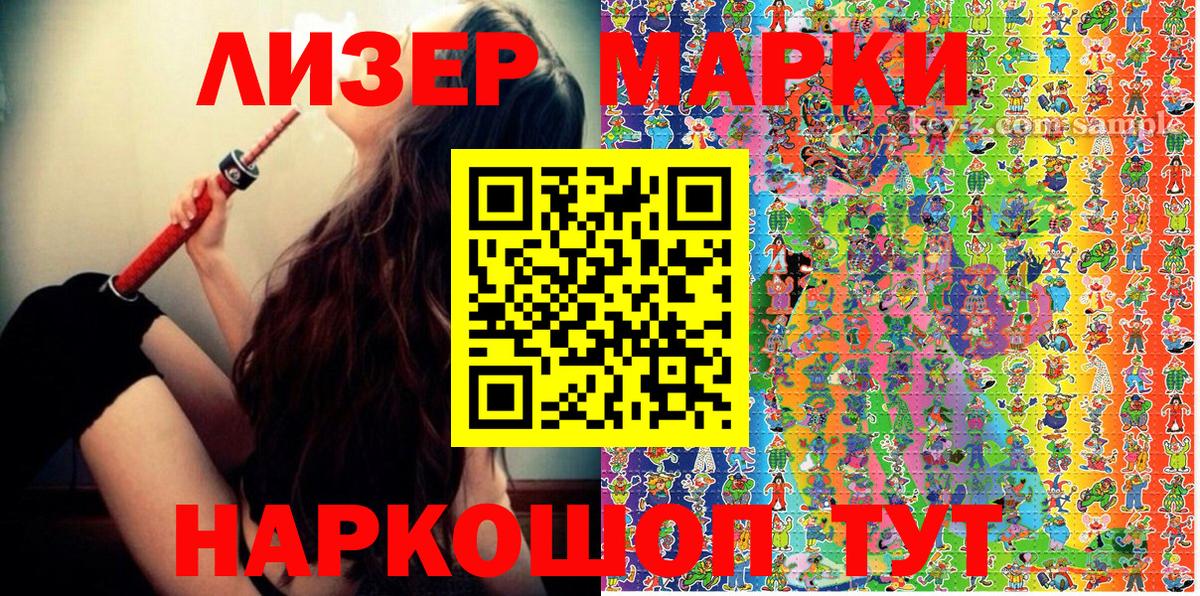 Наркотические марки 1,8мг  Вход с VPN  Калач-на-Дону  Наркотические марки 1,8мг 